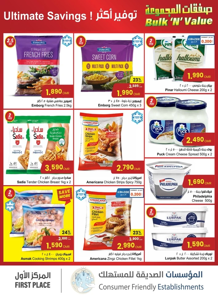 Sultan Center Bulk N Value Promotion