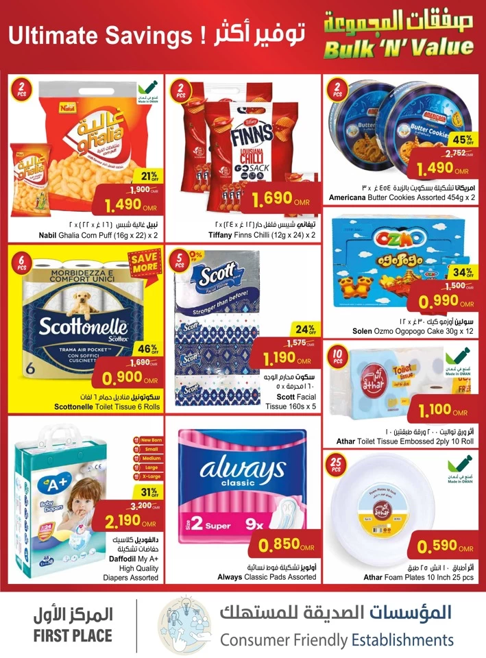 Sultan Center Bulk N Value Promotion