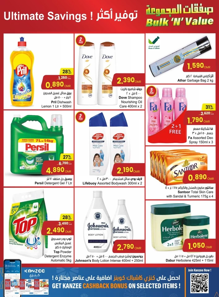 Sultan Center Bulk N Value Promotion