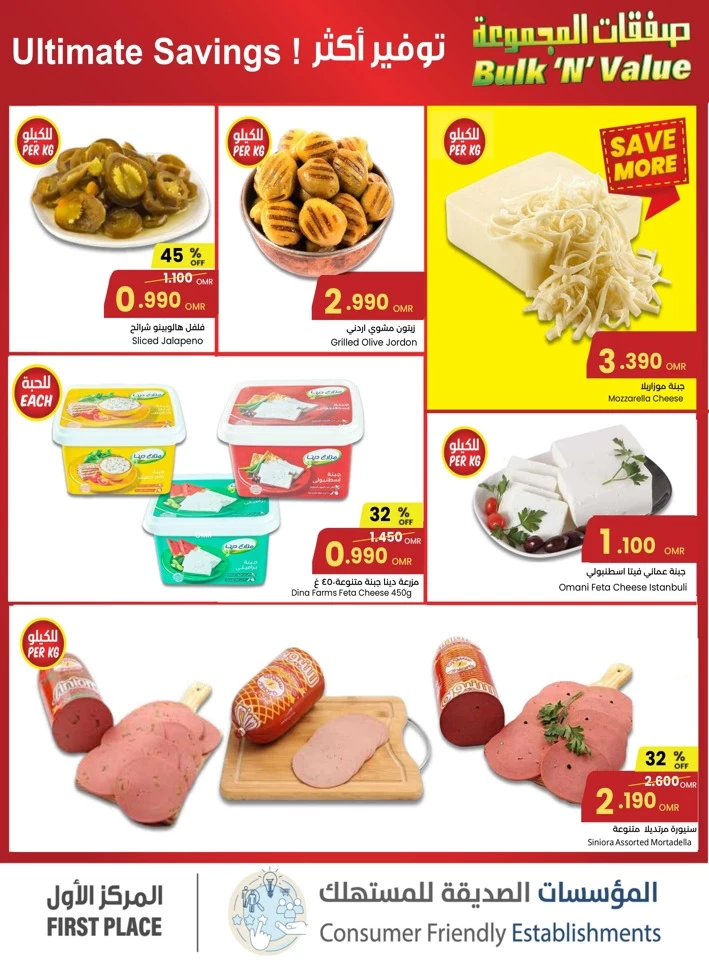 Sultan Center Bulk N Value Promotion