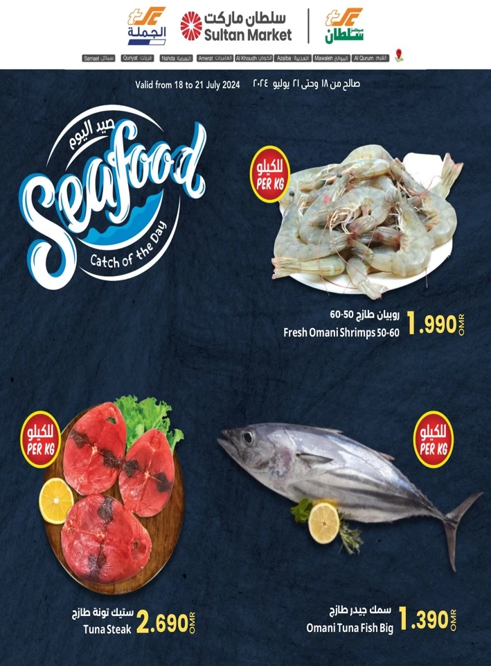 Sultan Center Seafood Promotion