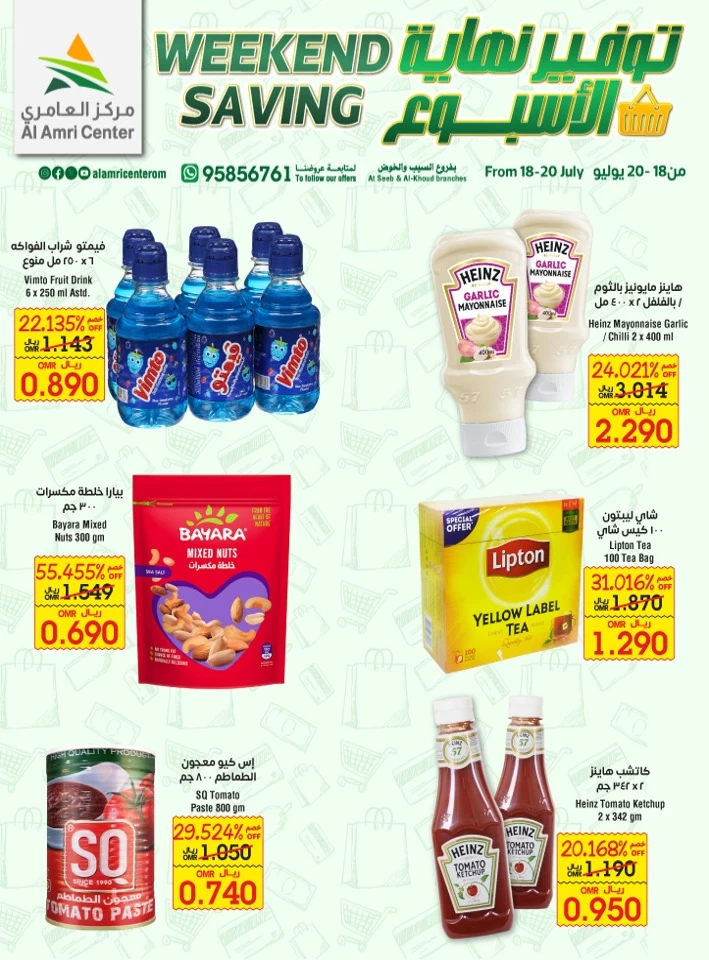 Al Amri Center Weekend Savings