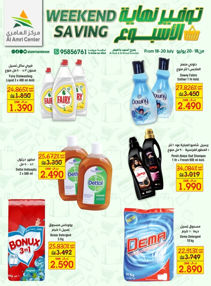 Al Amri Center Weekend Savings