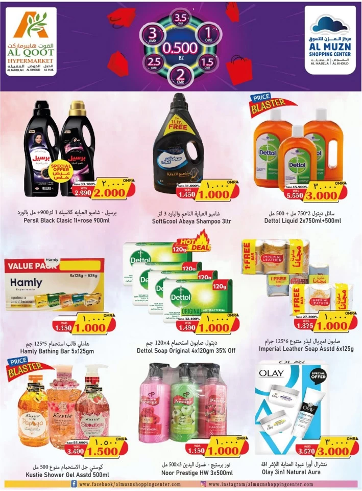 Al Qoot Hypermarket Super Promotion