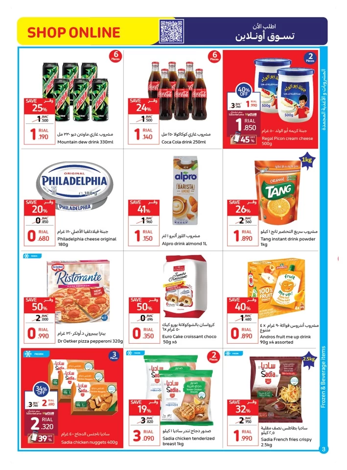 Carrefour Mid Year Sale