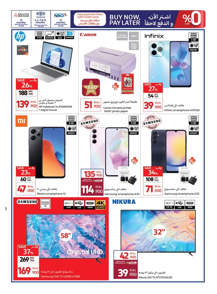 Carrefour Mid Year Sale