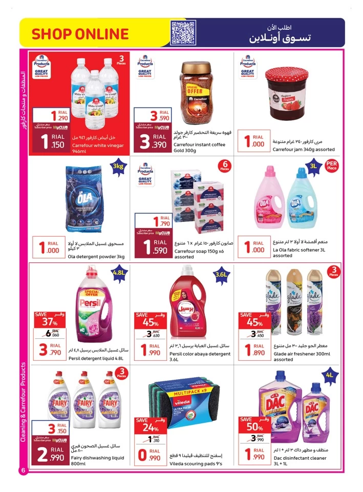 Carrefour Mid Year Sale