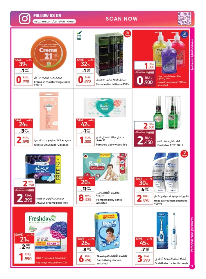 Carrefour Mid Year Sale