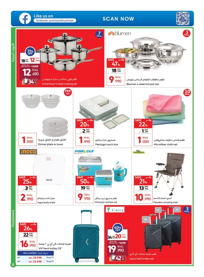 Carrefour Mid Year Sale