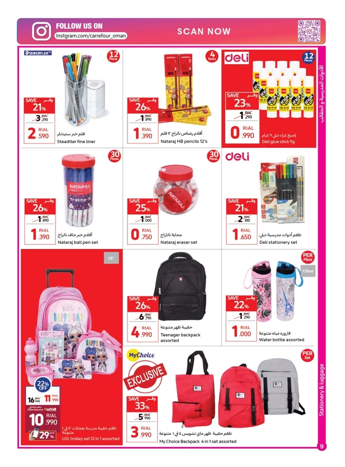 Carrefour Mid Year Sale