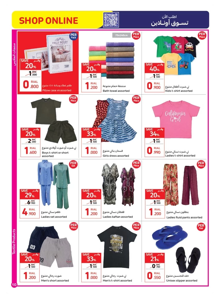 Carrefour Mid Year Sale