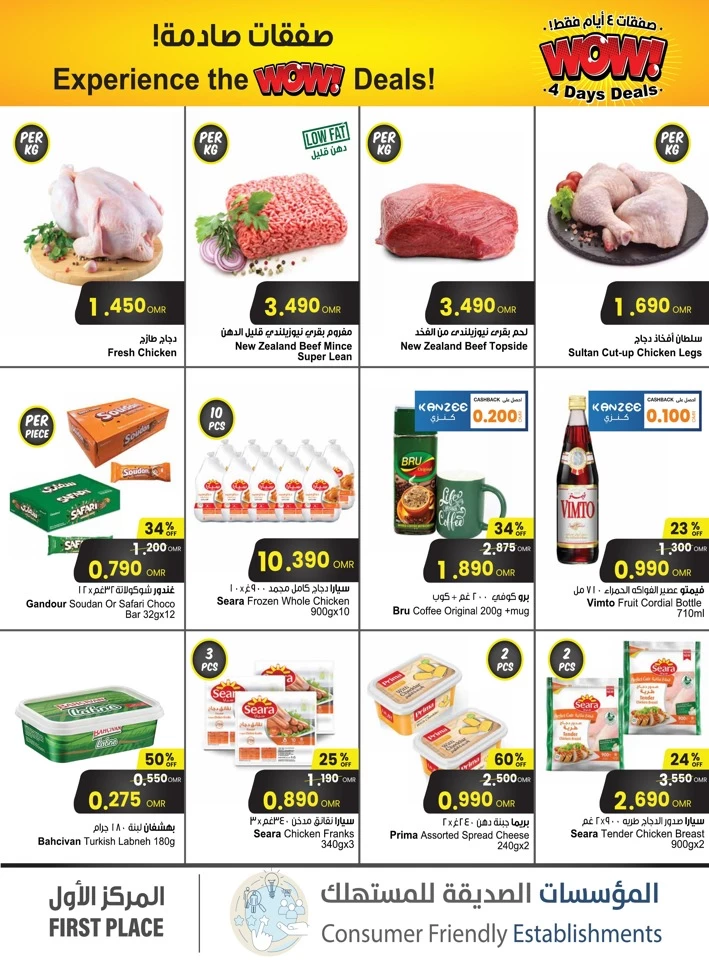 Sultan Center 4 Days Wow Deals