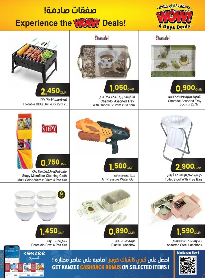 Sultan Center 4 Days Wow Deals