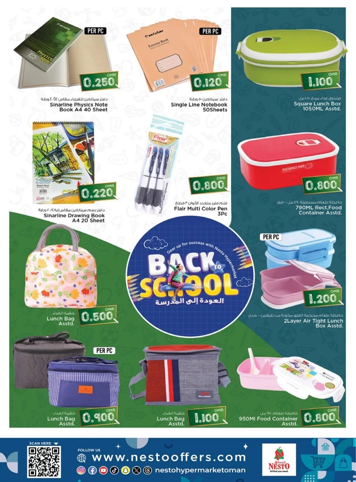 Nesto Back To School Sale