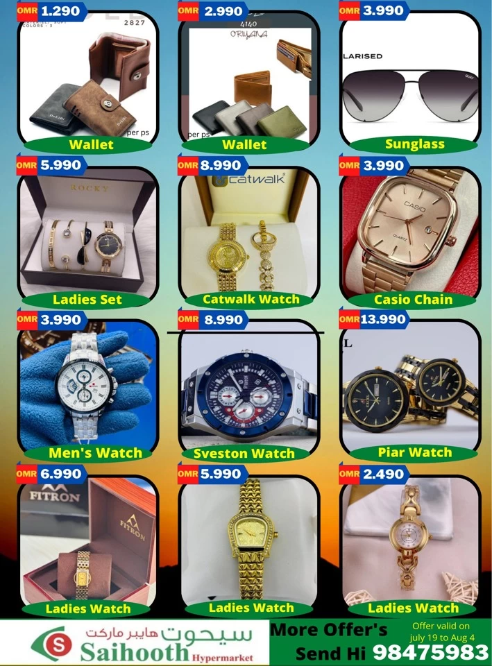 Saihooth Hypermarket Watch Deal