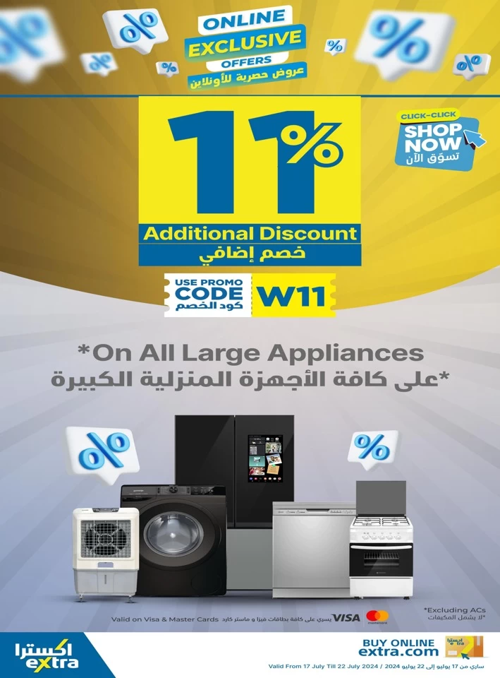 Extra Stores Discount Deal | Extra Stores Oman Offers Today