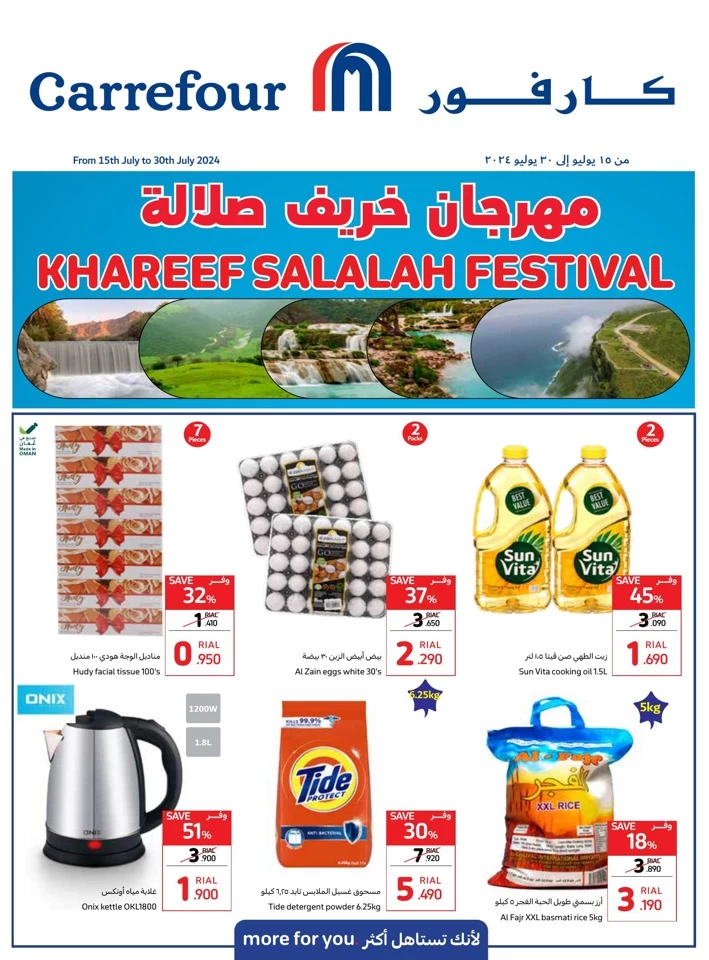 Khareef Salalah Festival Sale