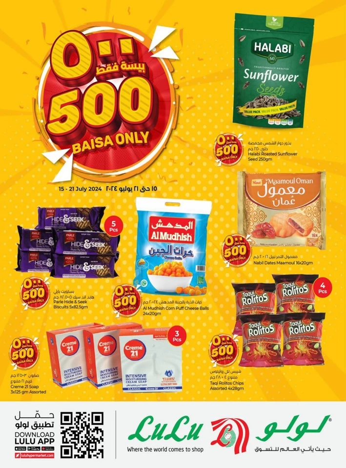 Lulu 500 Baisa Only Promotion