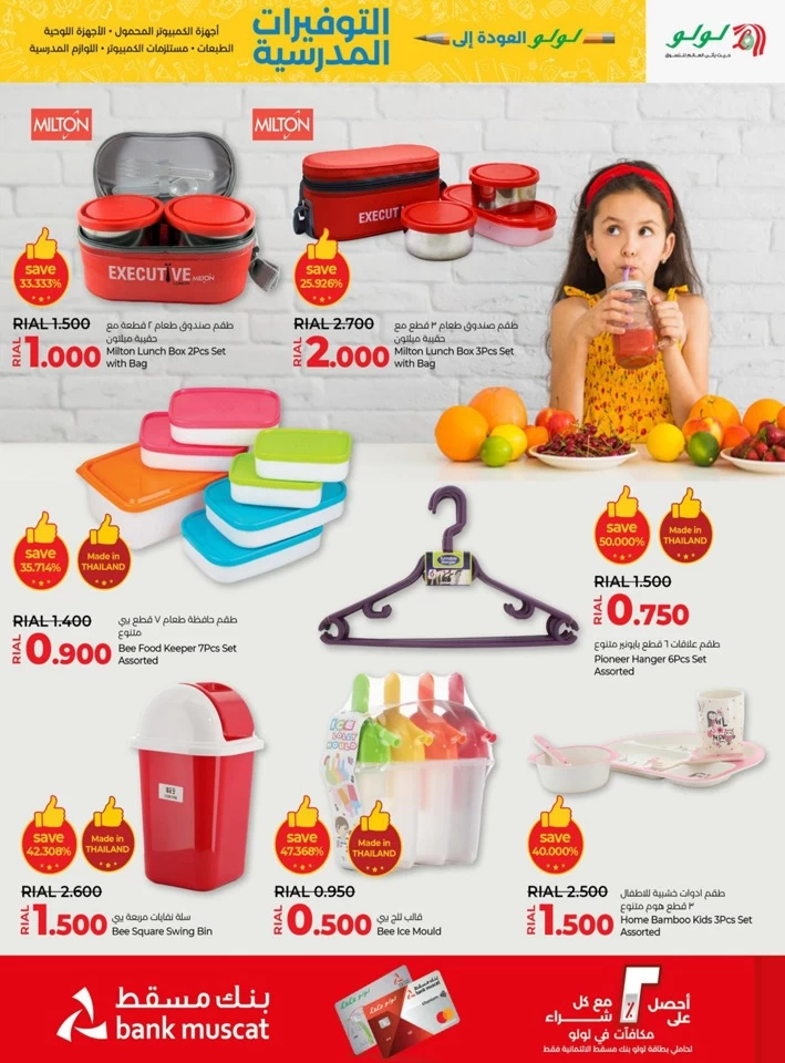 Lulu Back To School Savers