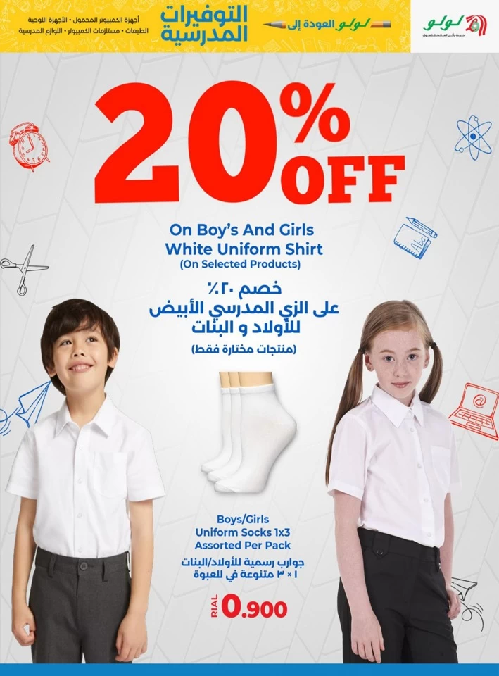 Lulu Back To School Savers