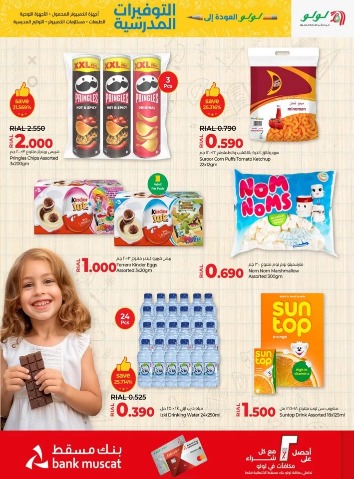 Lulu Back To School Savers