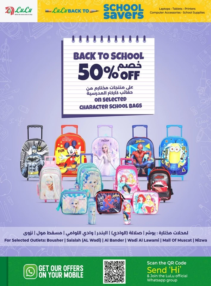 Lulu Back To School Savers