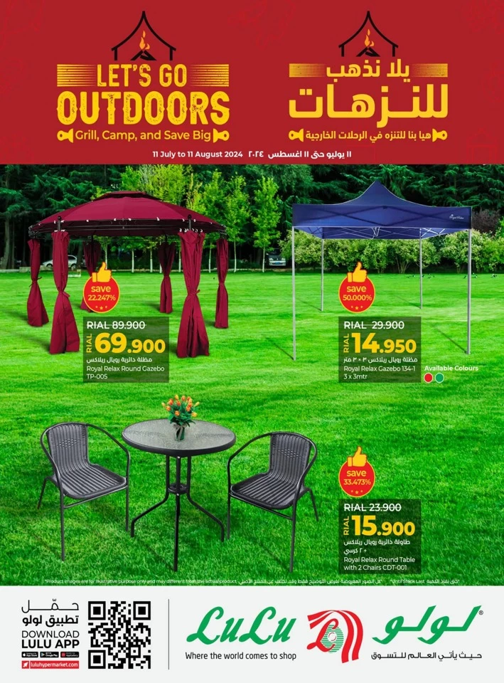 Lulu Super Outdoor Deal