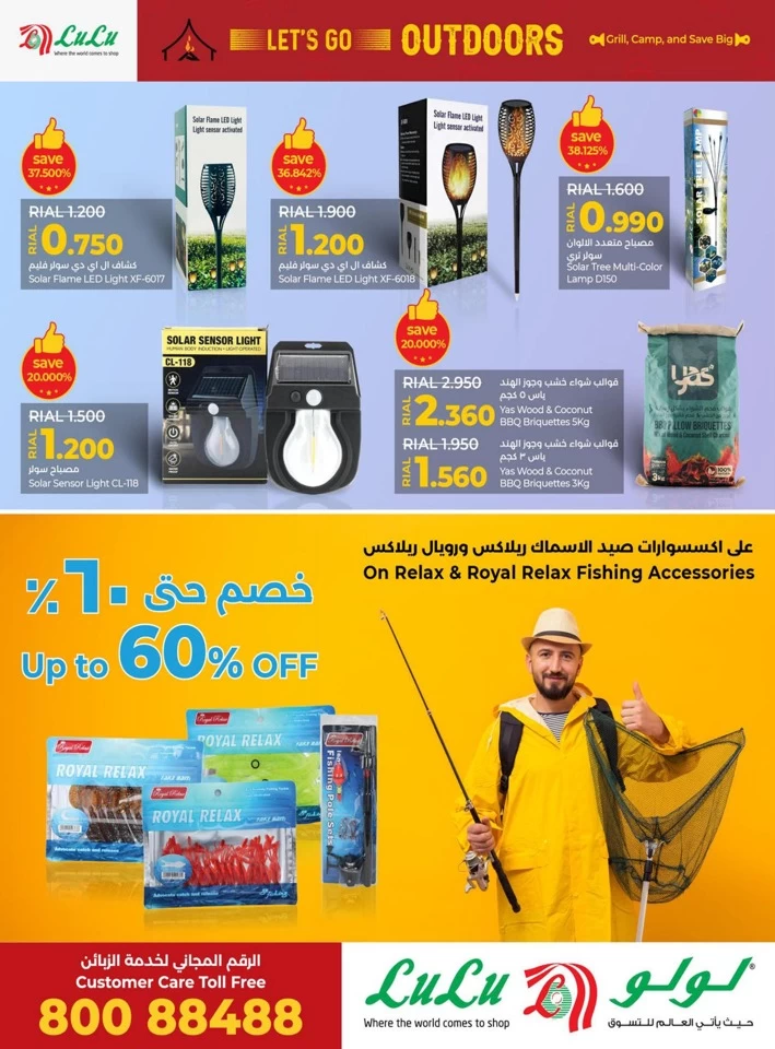 Lulu Super Outdoor Deal