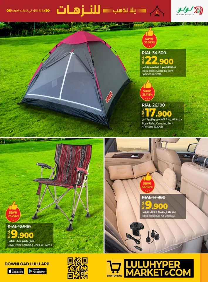 Lulu Super Outdoor Deal