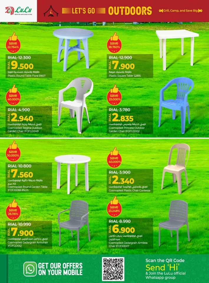 Lulu Super Outdoor Deal