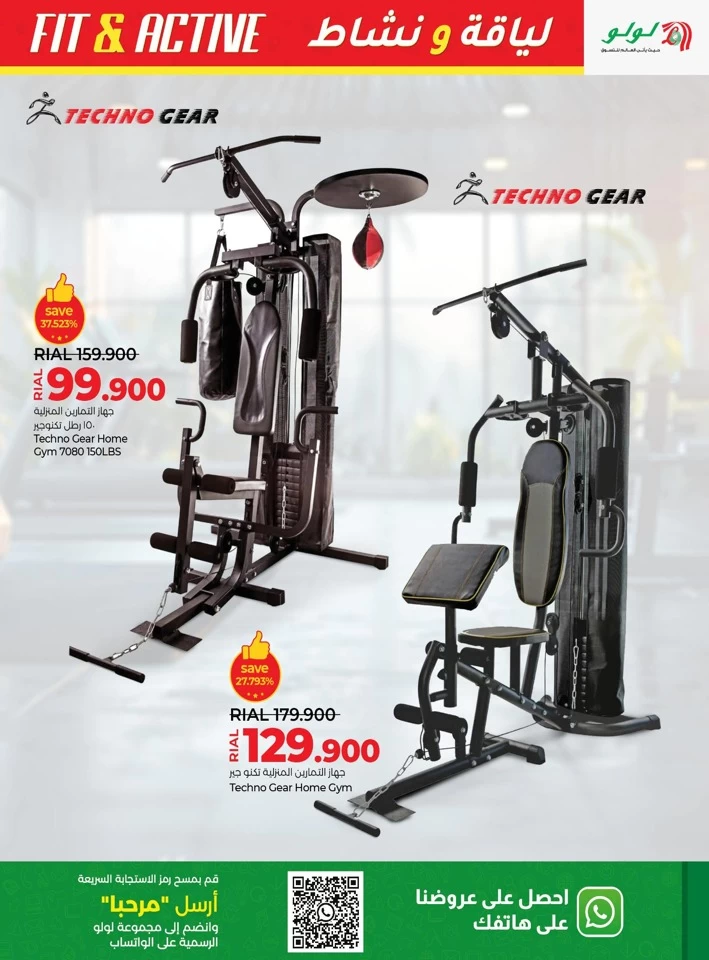 Lulu Fitness Deals