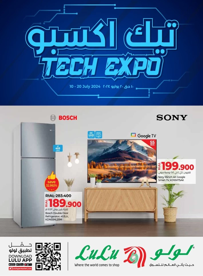 Lulu Tech Expo Deal