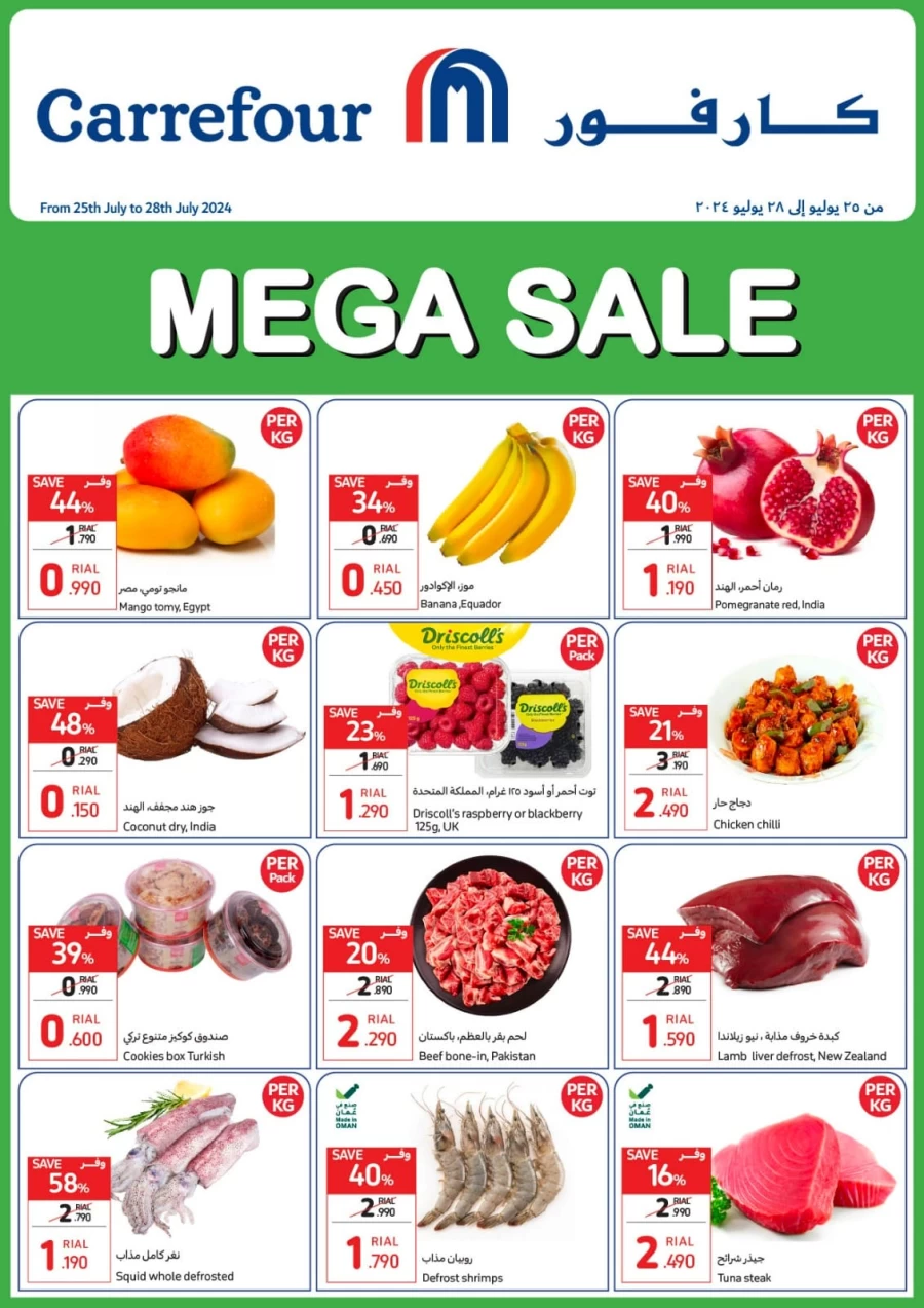 Mega Sale 25-28 July 2024