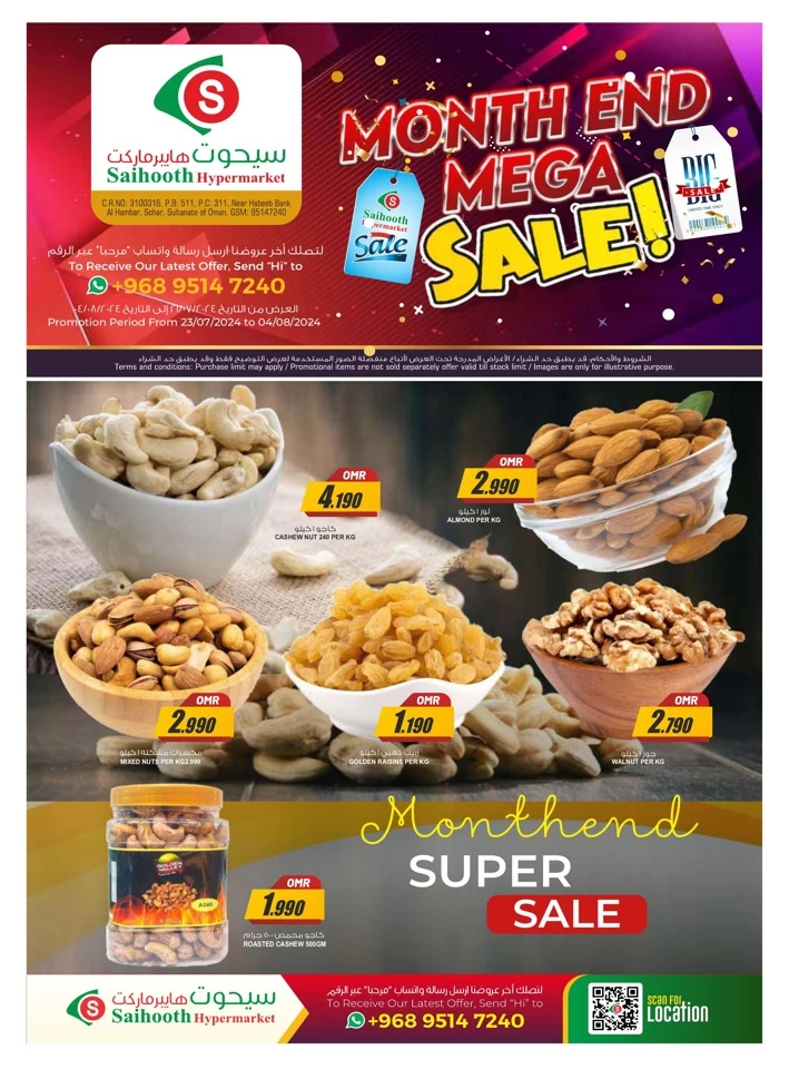 Month End Mega Sale