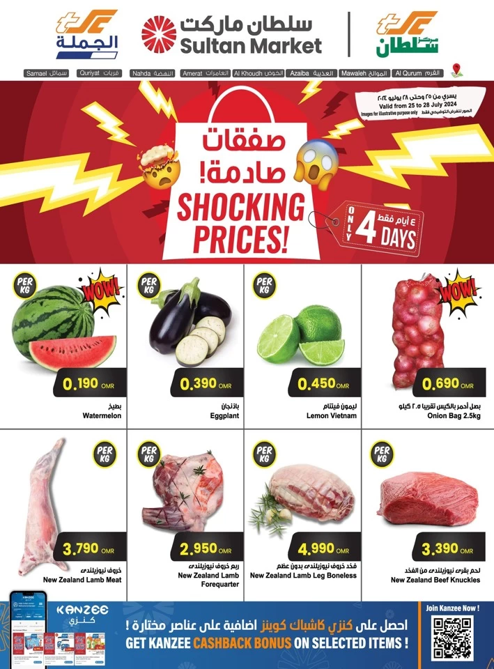 4 Days Shocking Prices