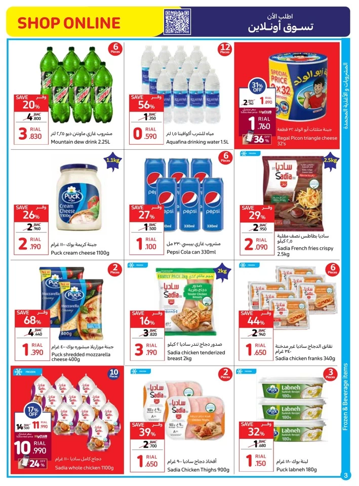 Carrefour Crazy Sale Promotion