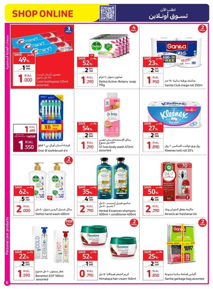 Carrefour Crazy Sale Promotion