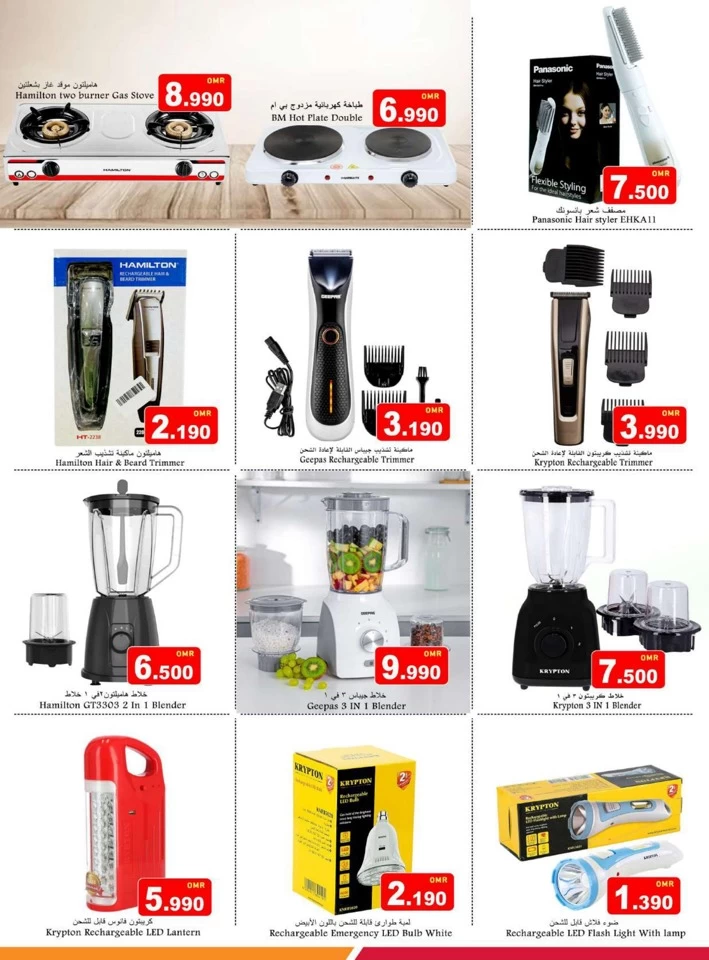 Mabela Money Saver Sale