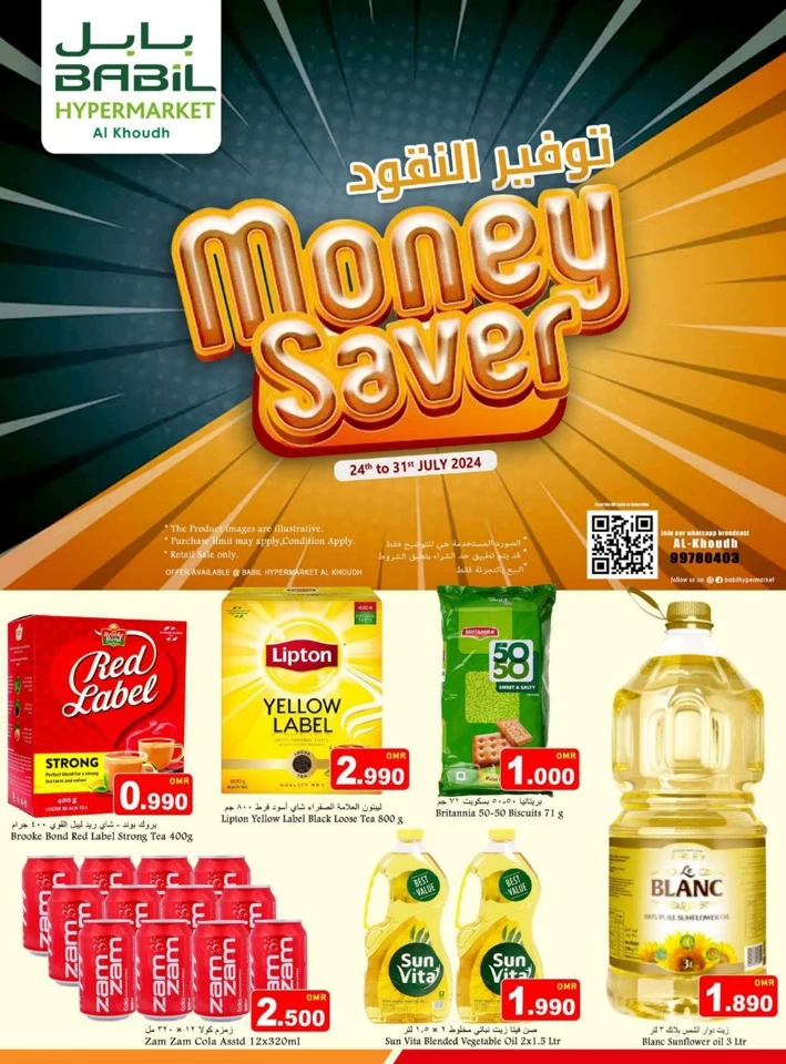 Al Khoudh Money Saver Deal