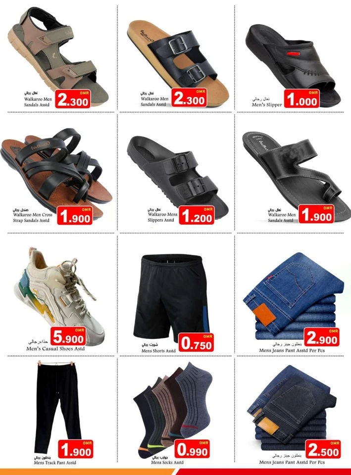 Al Khoudh Money Saver Deal