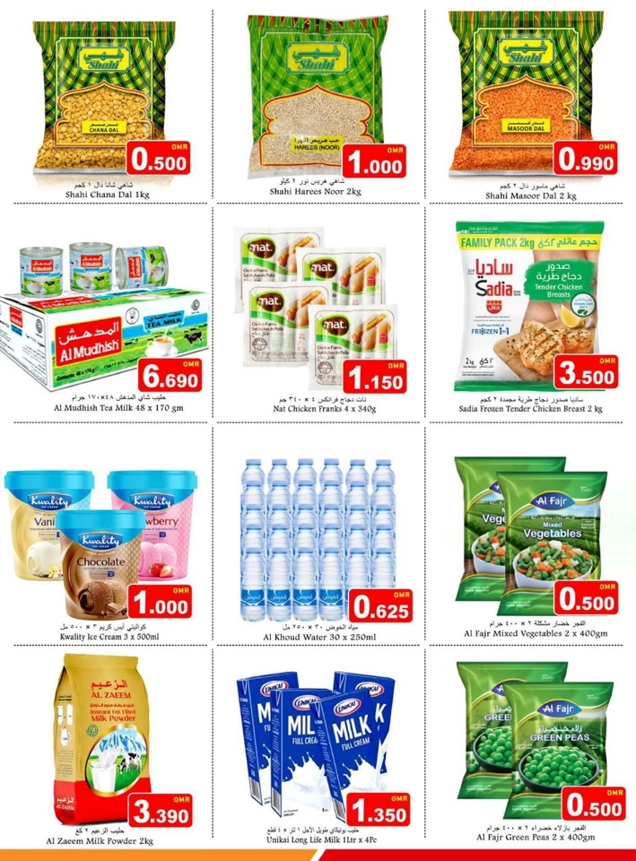 Al Khoudh Money Saver Deal