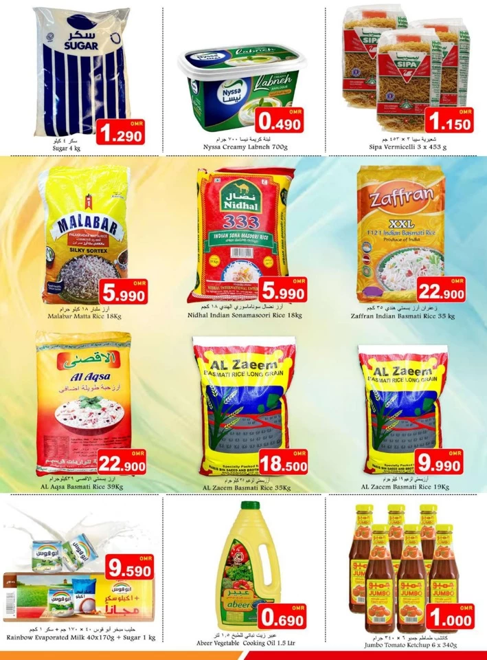 Al Khoudh Money Saver Deal