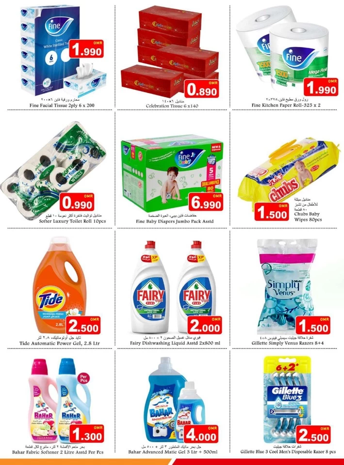 Al Khoudh Money Saver Deal