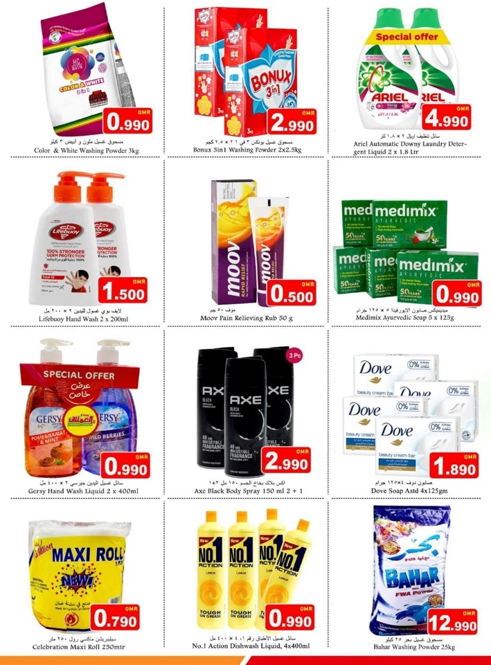 Al Khoudh Money Saver Deal