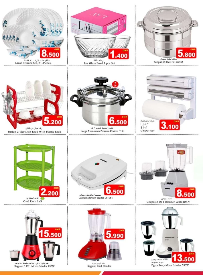 Al Khoudh Money Saver Deal