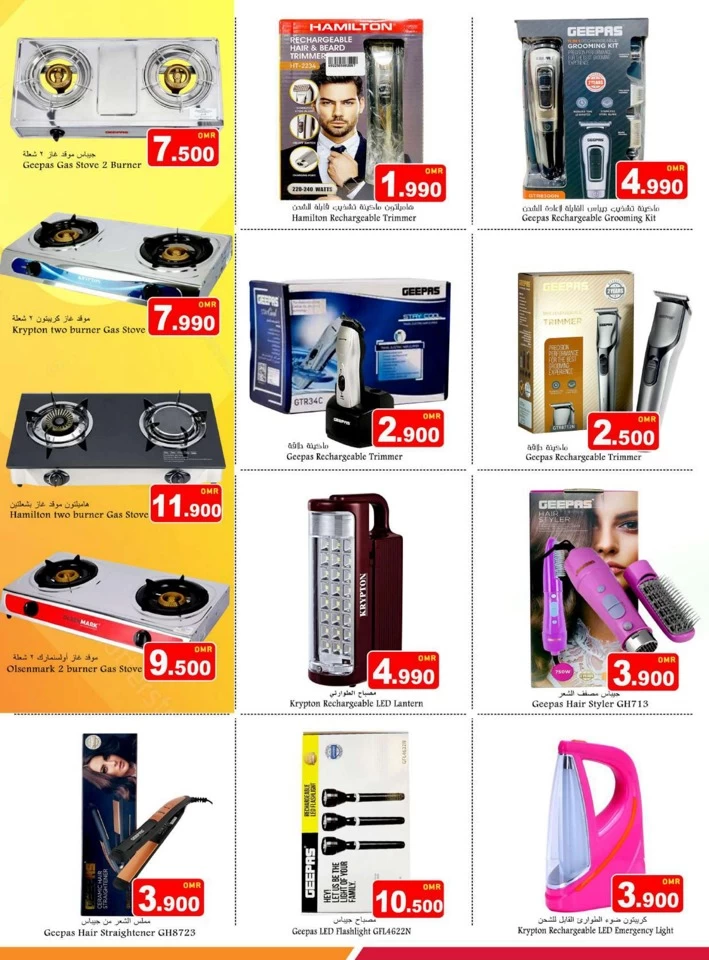 Al Khoudh Money Saver Deal