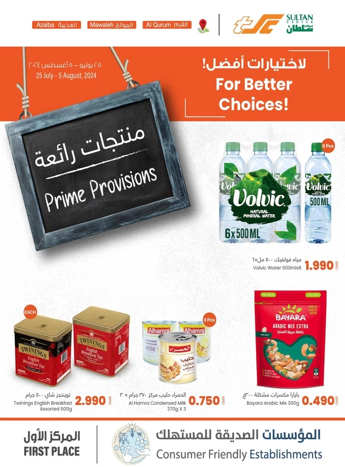 Sultan Center Prime Provisions