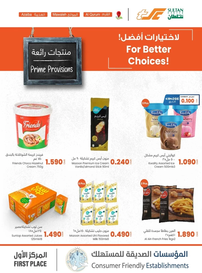 Sultan Center Prime Provisions