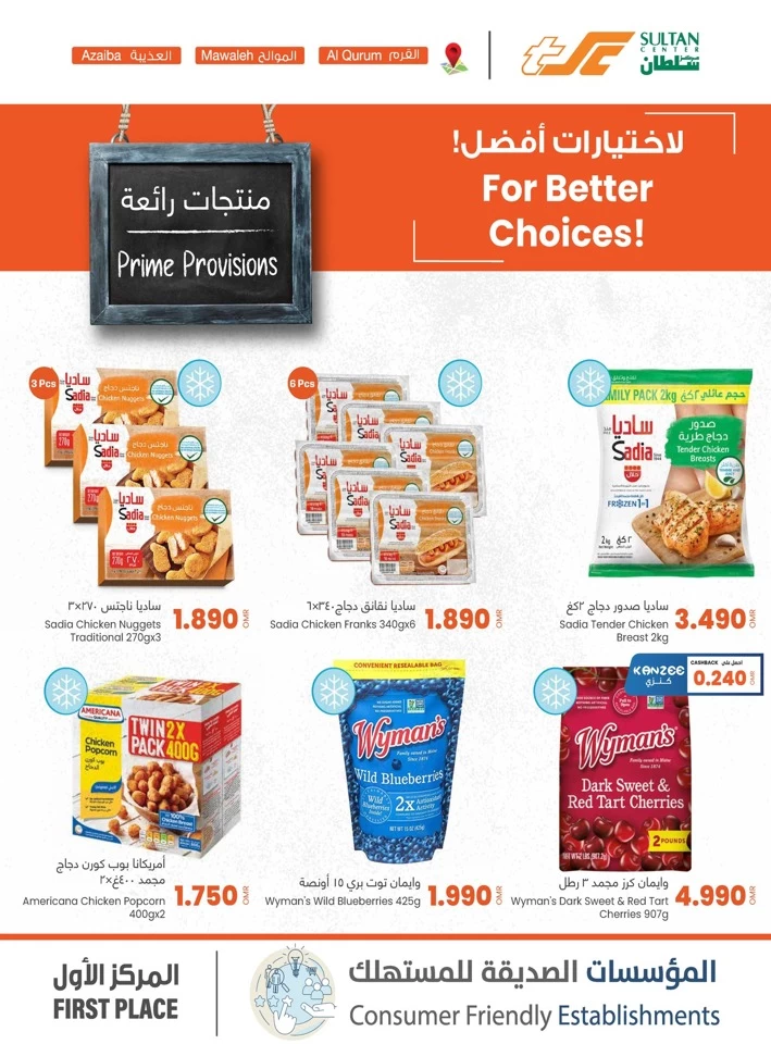 Sultan Center Prime Provisions