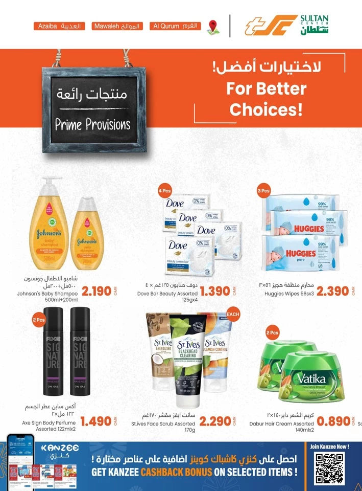 Sultan Center Prime Provisions